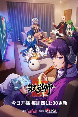 机甲残响 热血机战动漫全集在线看